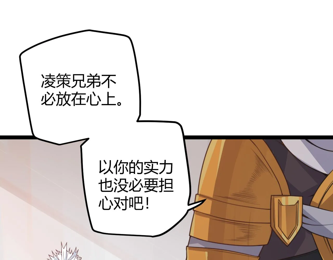 第45话 “简单”的试探 第29页