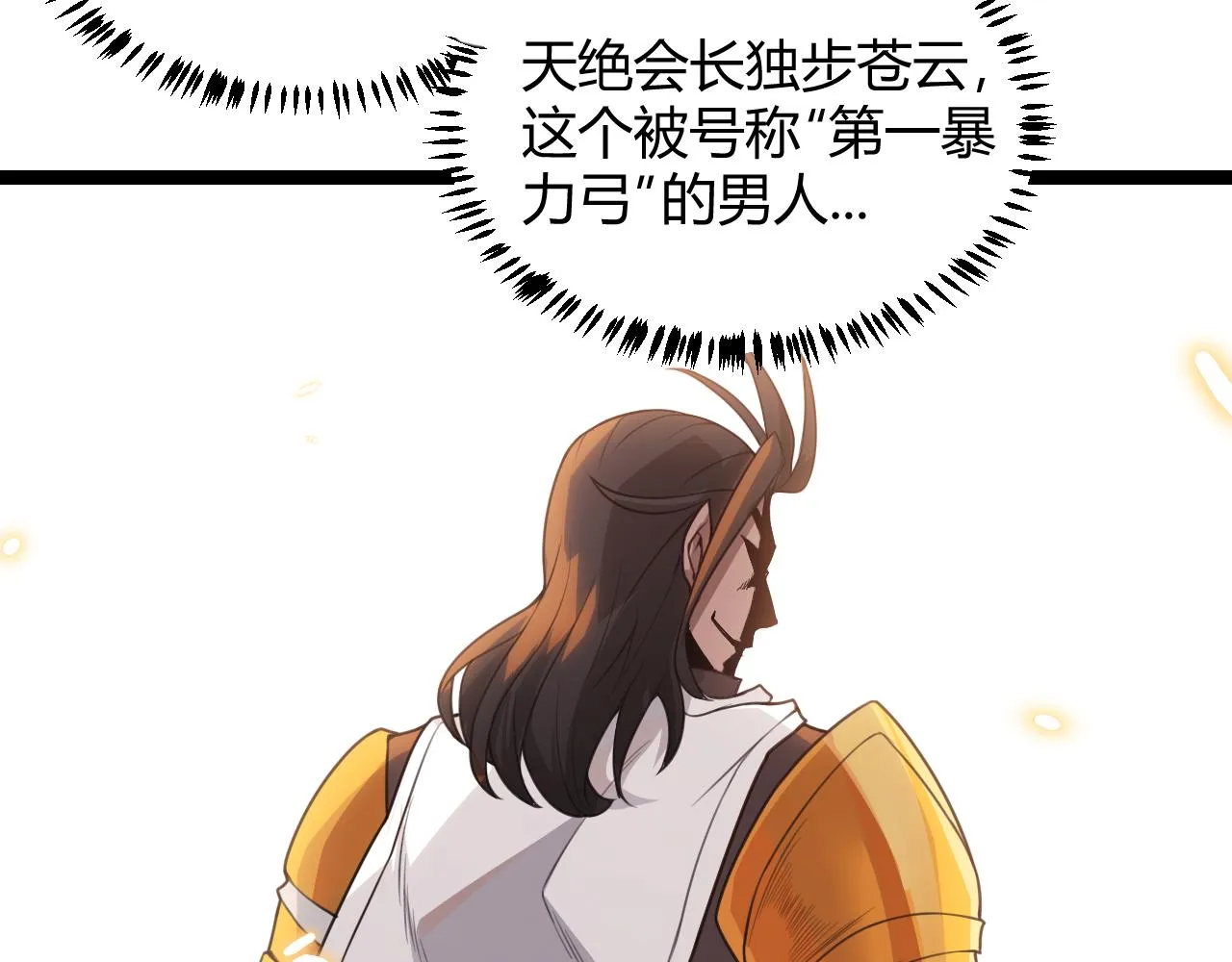 第45话 “简单”的试探 第32页