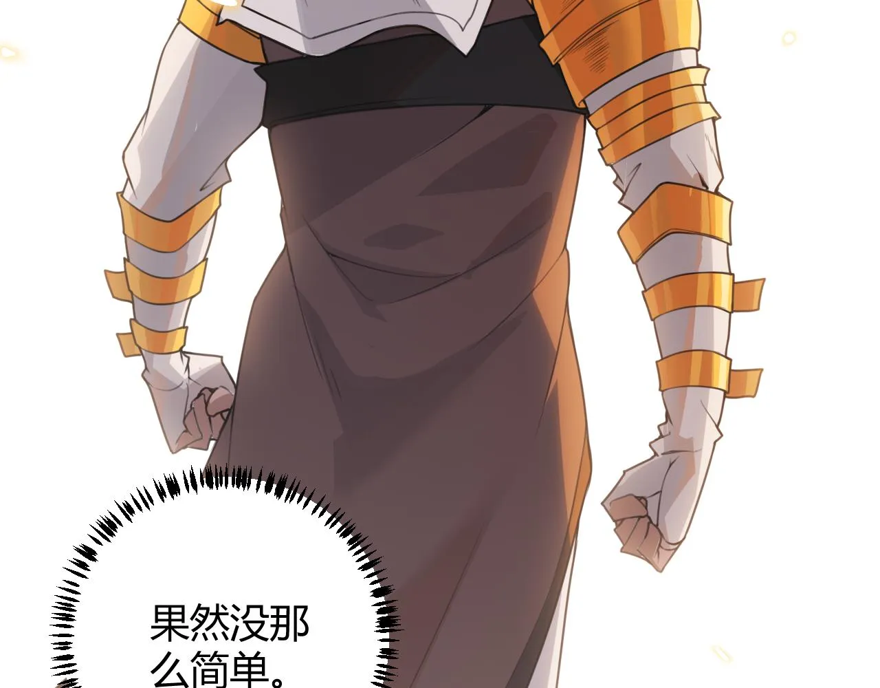 第45话 “简单”的试探 第33页