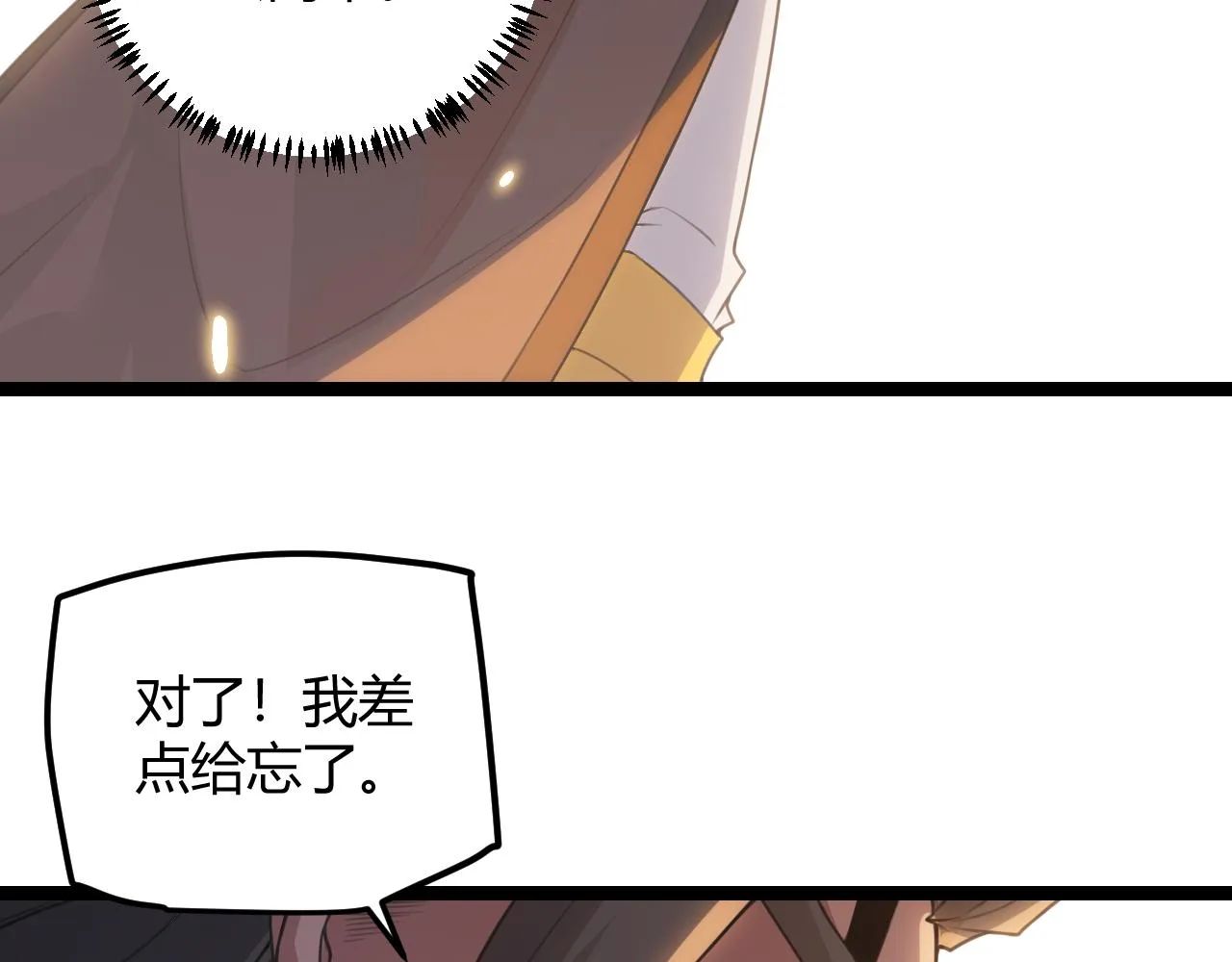 第45话 “简单”的试探 第34页