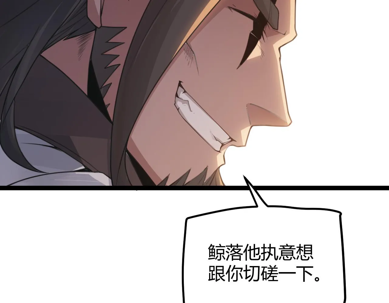 第45话 “简单”的试探 第35页