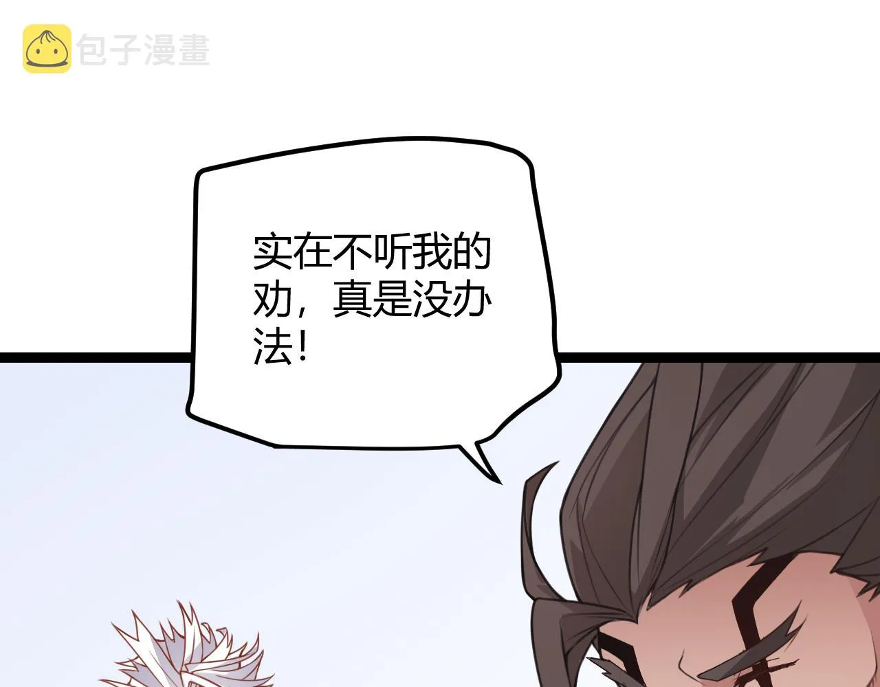 第45话 “简单”的试探 第37页