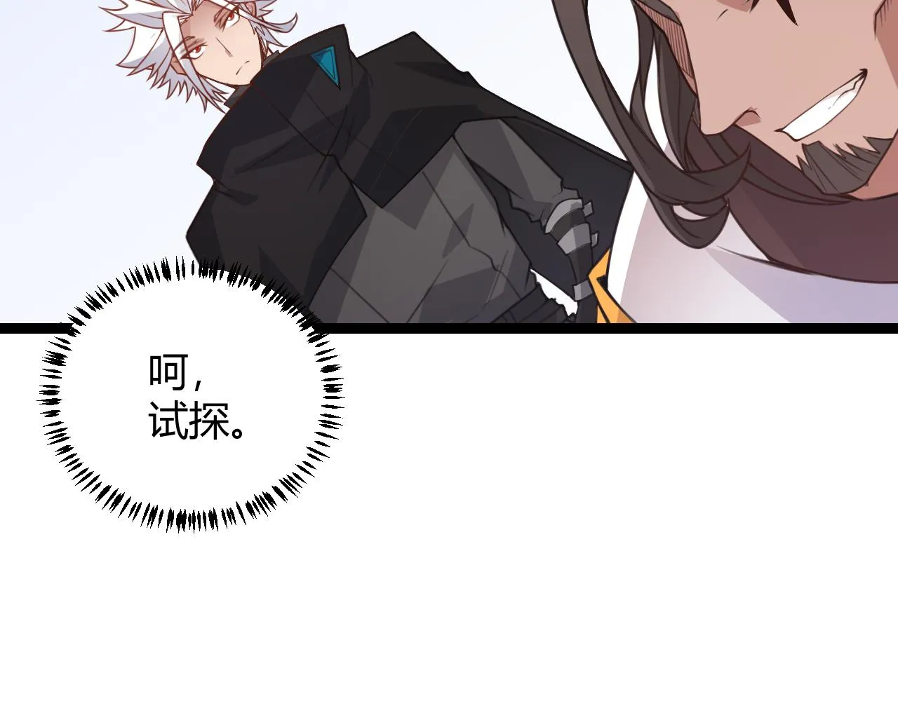 第45话 “简单”的试探 第38页