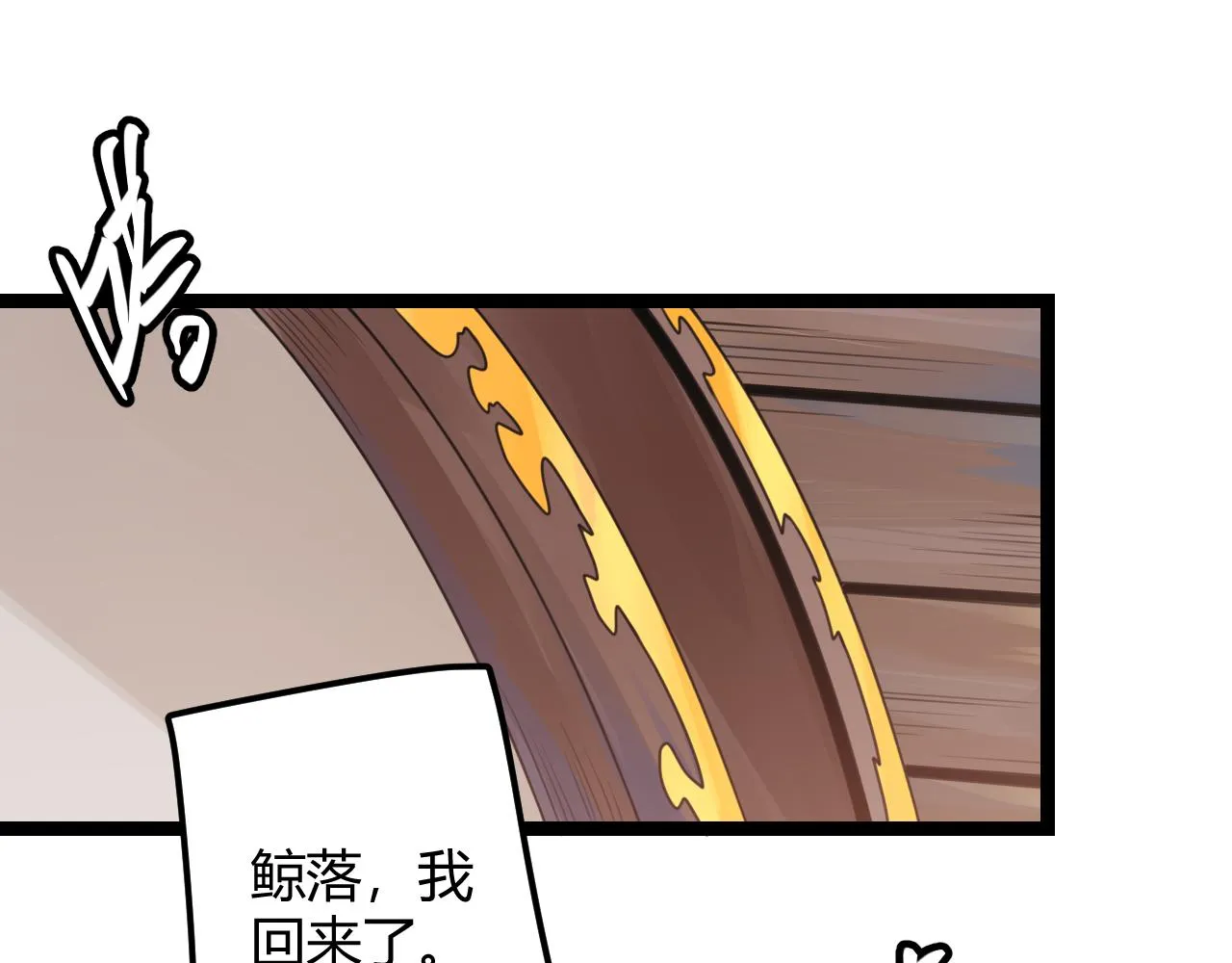 第45话 “简单”的试探 第40页