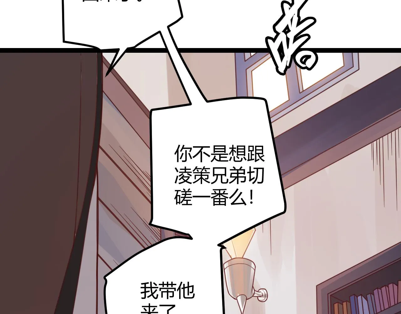第45话 “简单”的试探 第41页