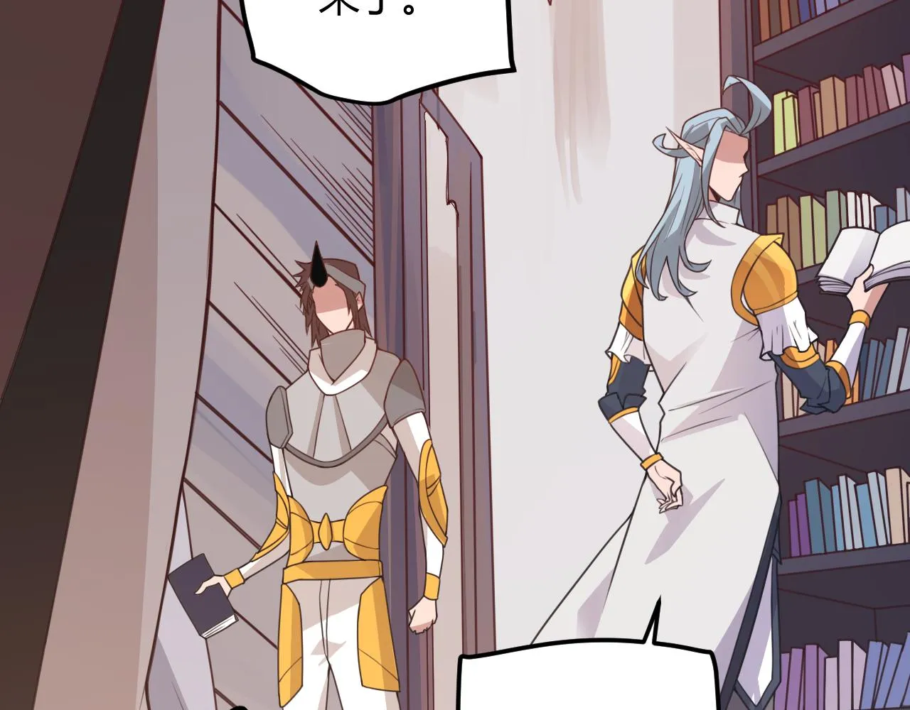 第45话 “简单”的试探 第42页