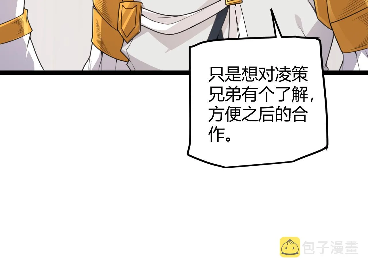第45话 “简单”的试探 第45页