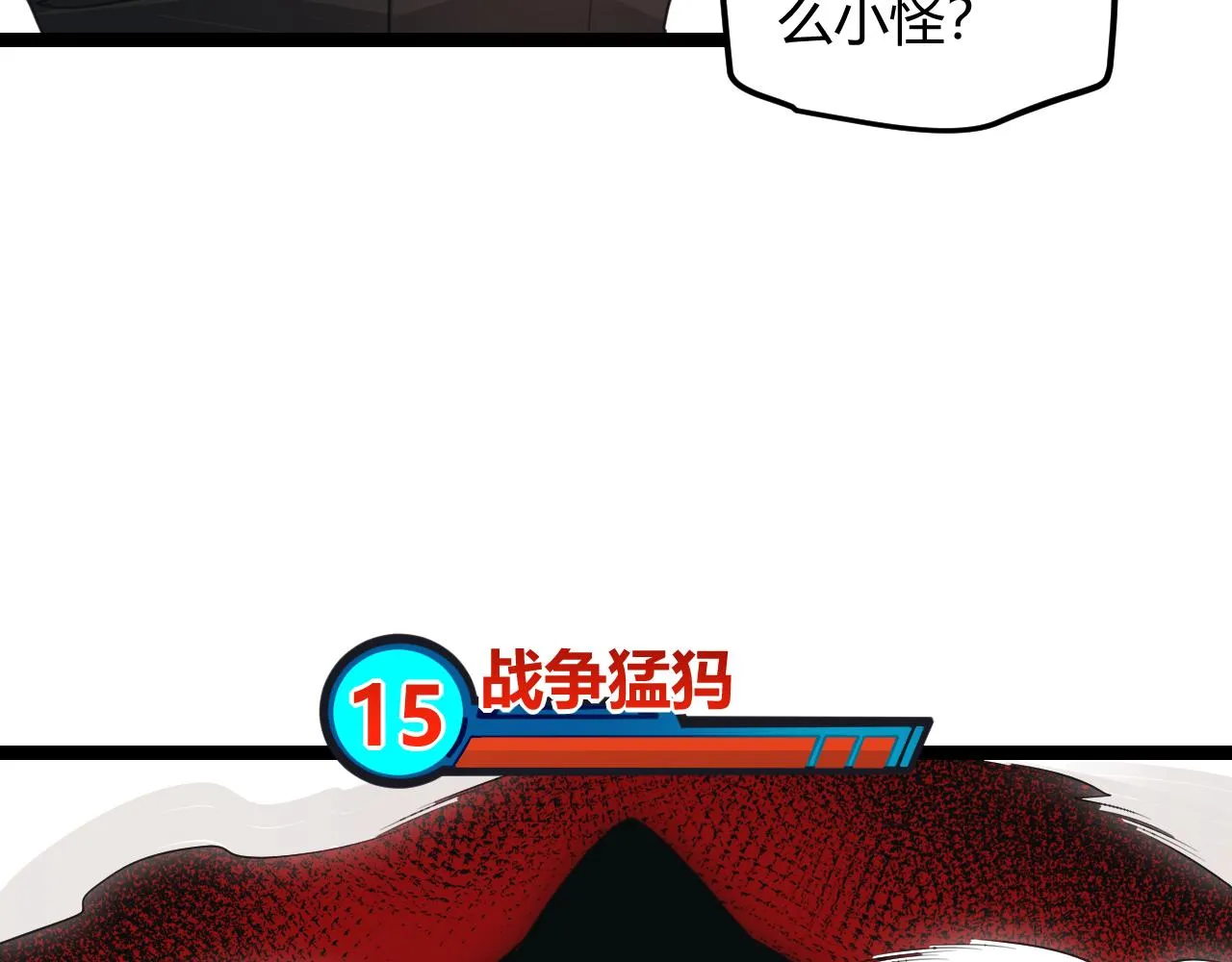 第45话 “简单”的试探 第51页
