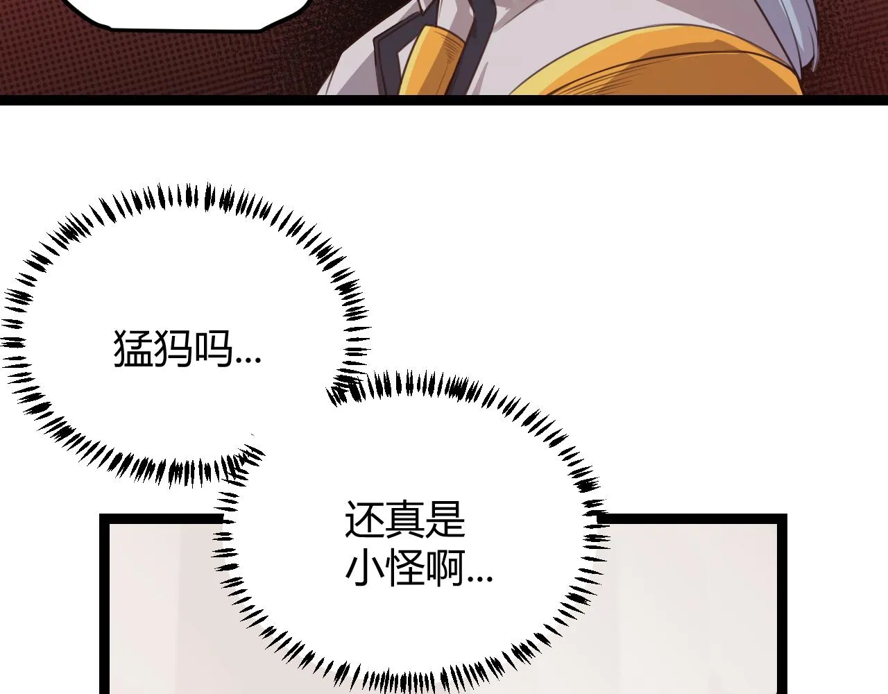 第45话 “简单”的试探 第54页