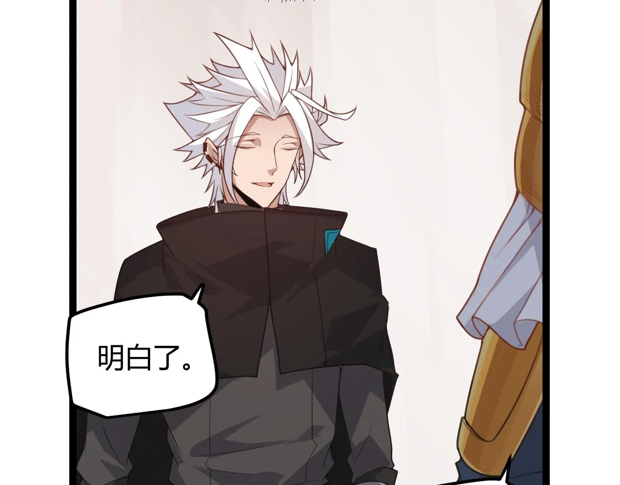 第45话 “简单”的试探 第55页