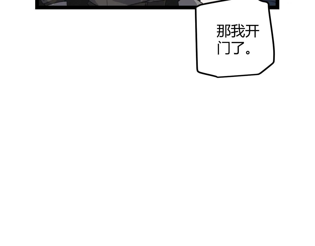 第45话 “简单”的试探 第56页