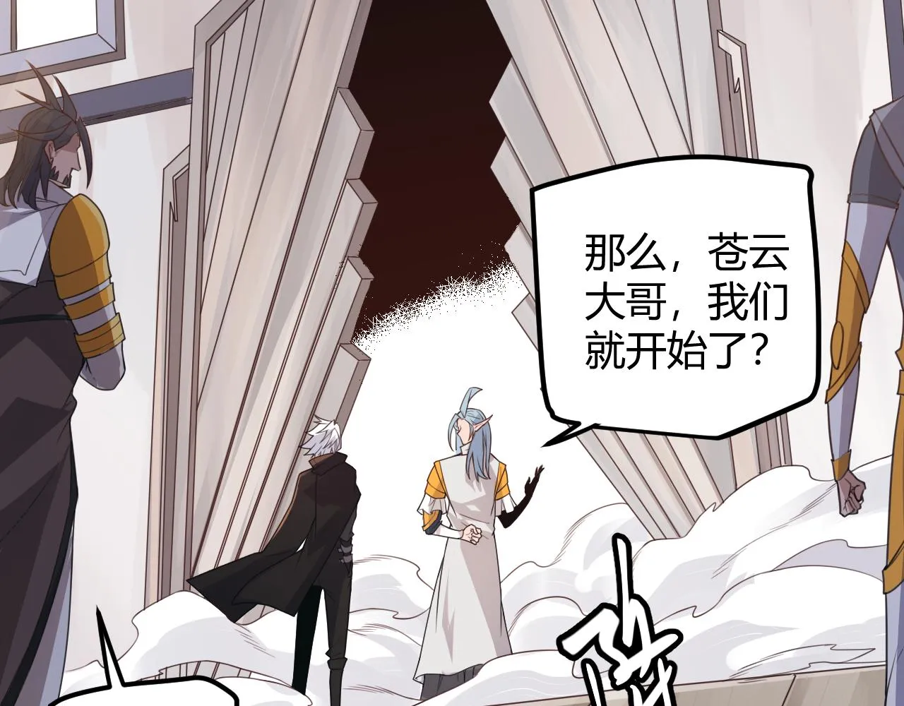 第45话 “简单”的试探 第61页