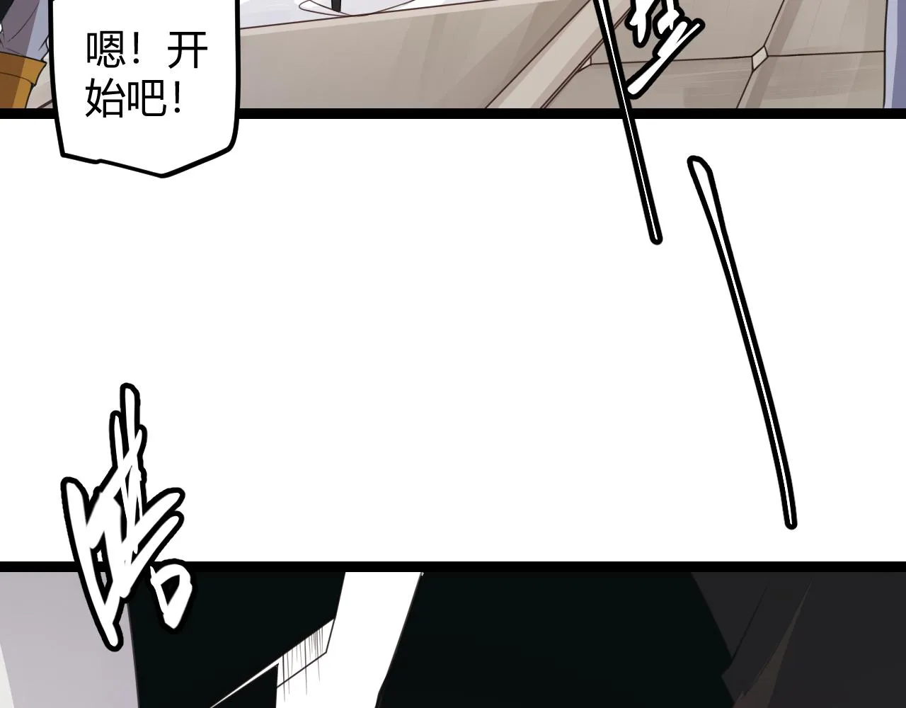 第45话 “简单”的试探 第62页