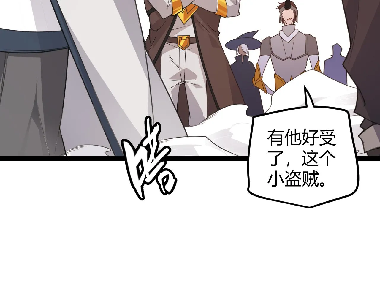 第45话 “简单”的试探 第64页