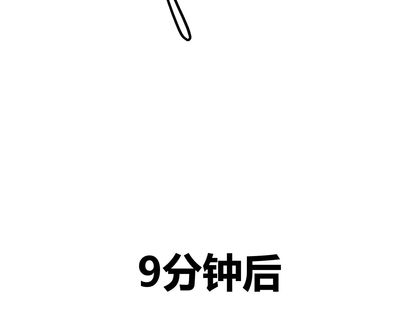 第45话 “简单”的试探 第69页
