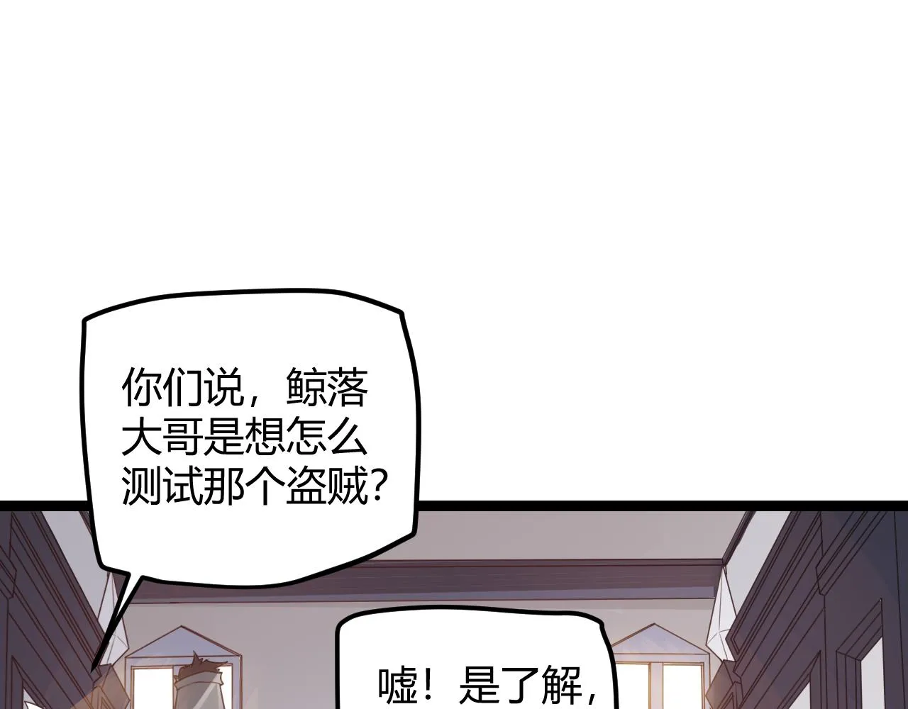 第45话 “简单”的试探 第70页