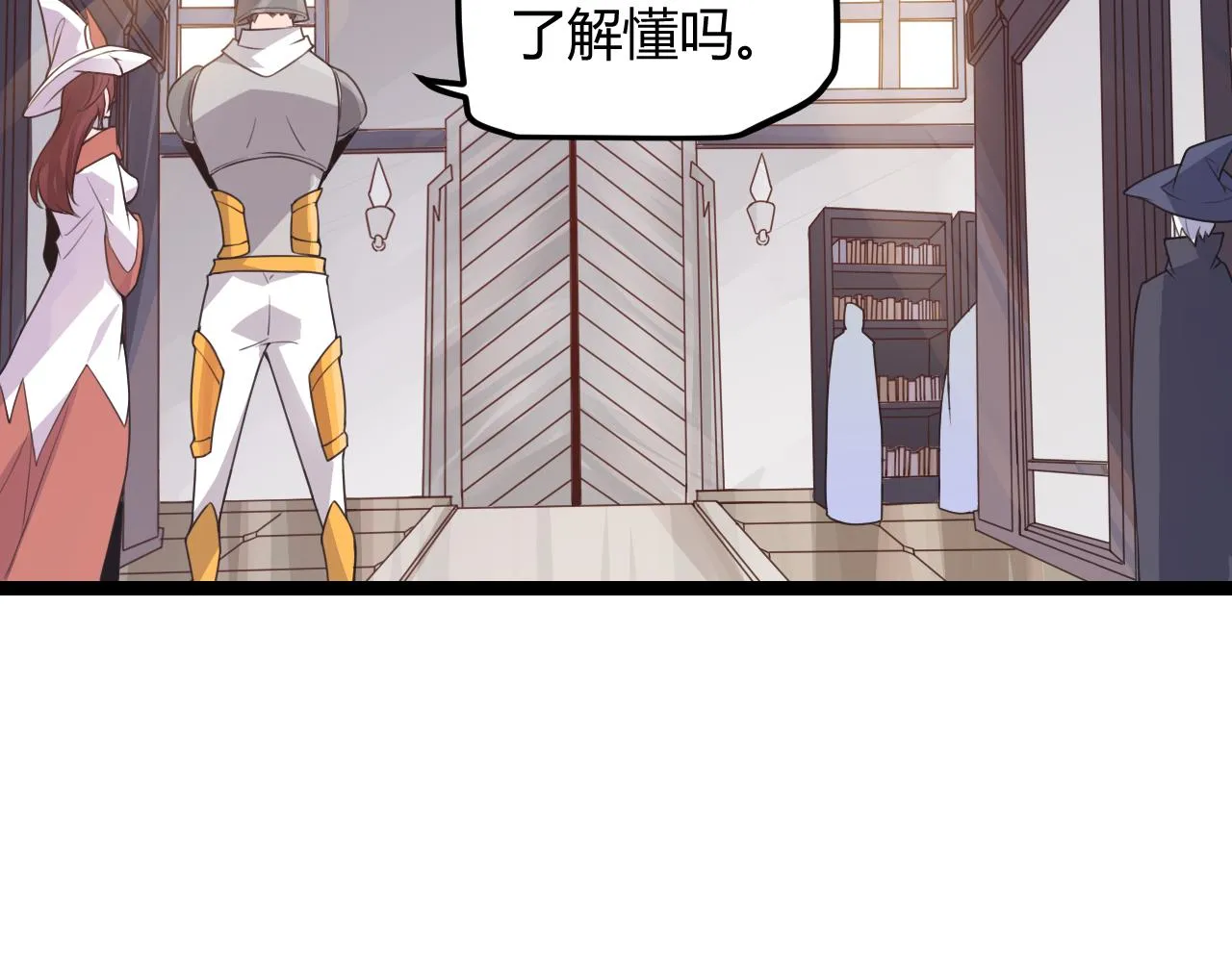 第45话 “简单”的试探 第71页