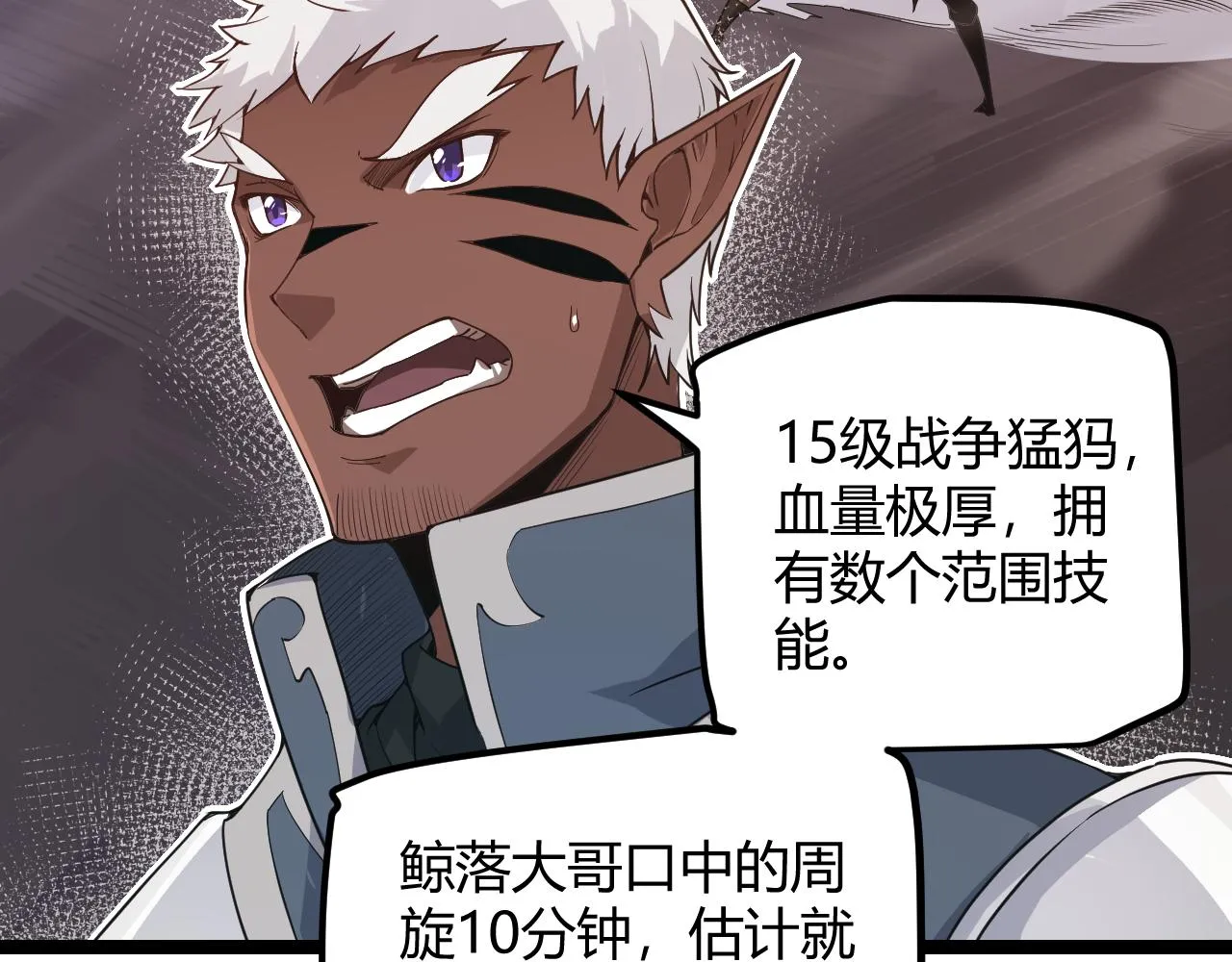 第45话 “简单”的试探 第75页