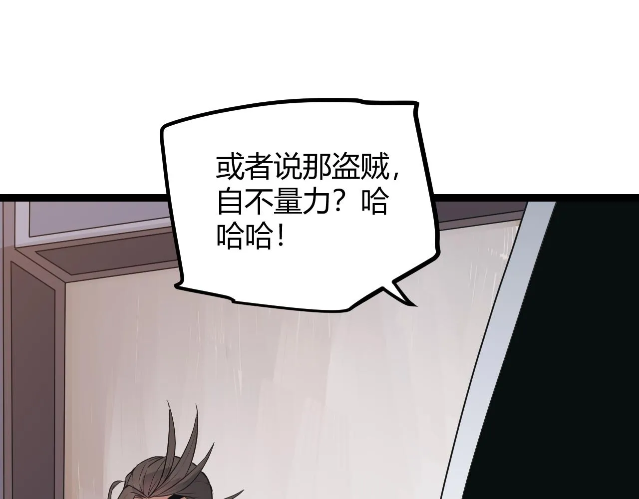 第45话 “简单”的试探 第80页