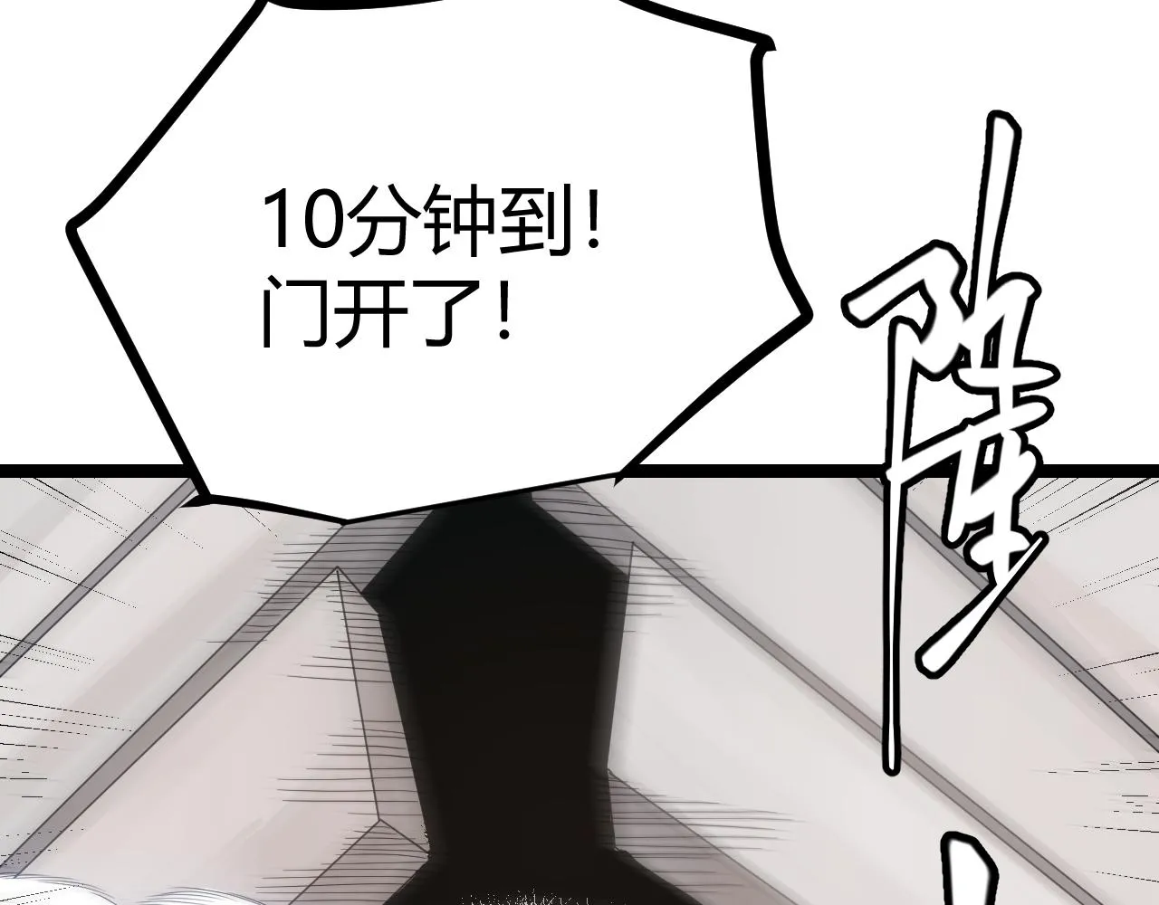第45话 “简单”的试探 第84页