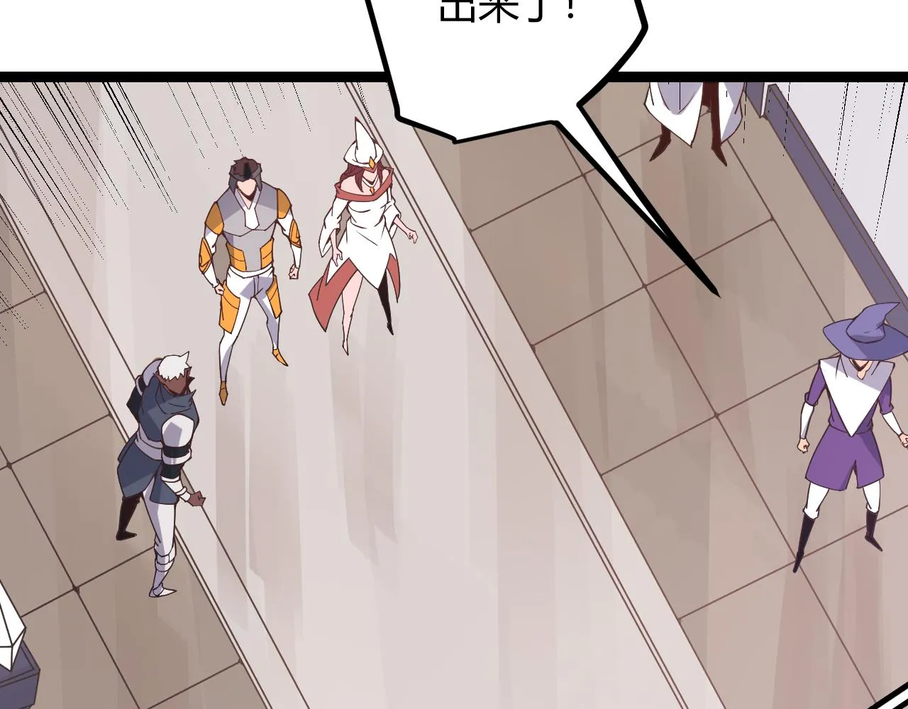 第45话 “简单”的试探 第86页