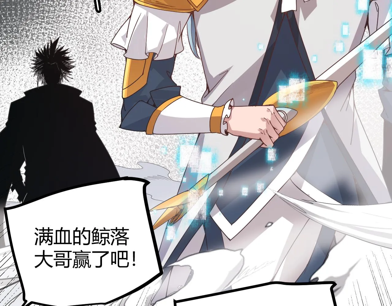 第45话 “简单”的试探 第90页