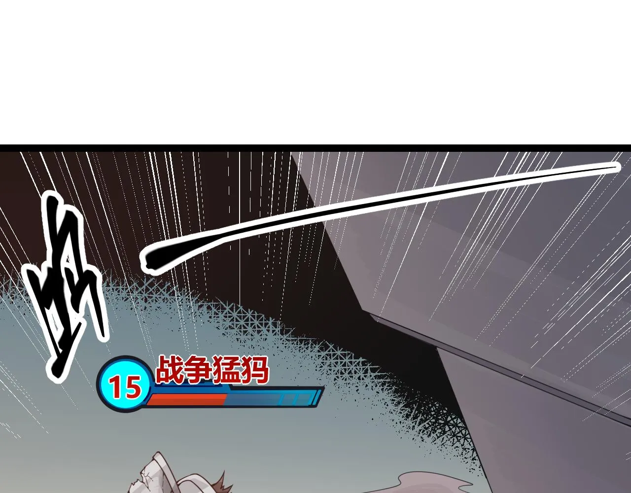第45话 “简单”的试探 第94页