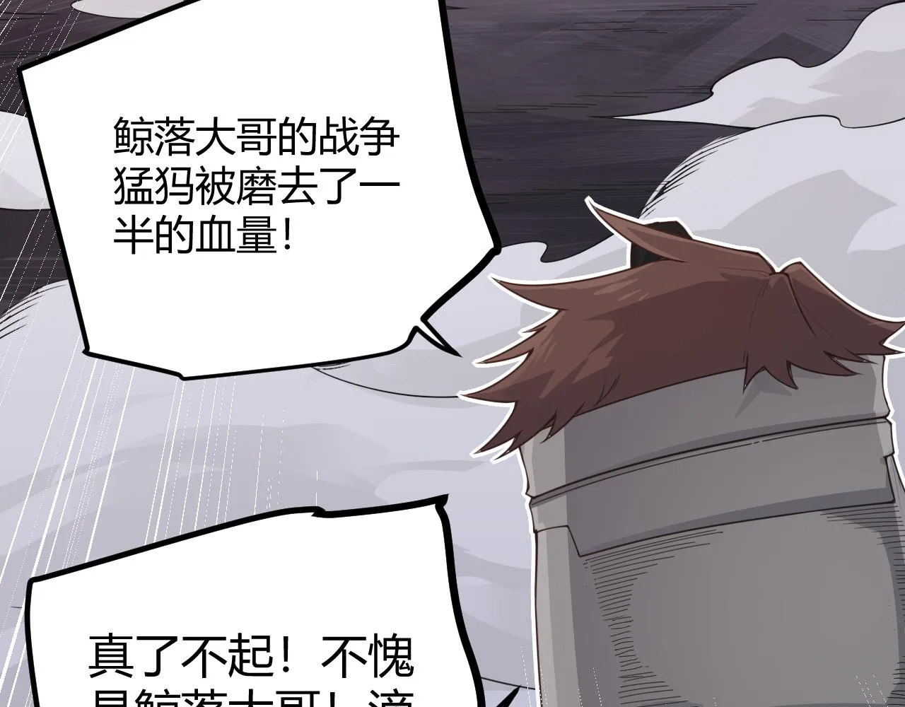 第45话 “简单”的试探 第96页