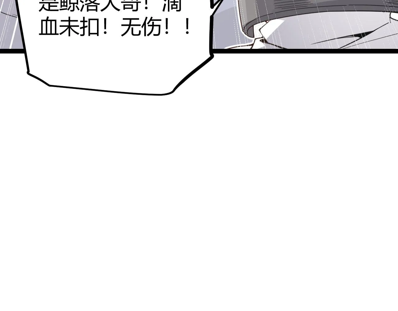 第45话 “简单”的试探 第97页