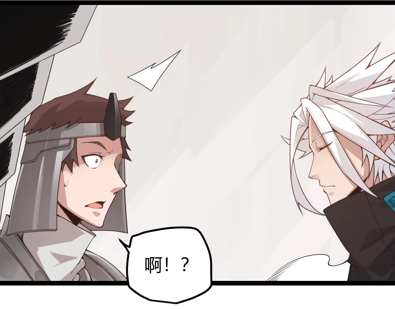 第45话 “简单”的试探 第98页