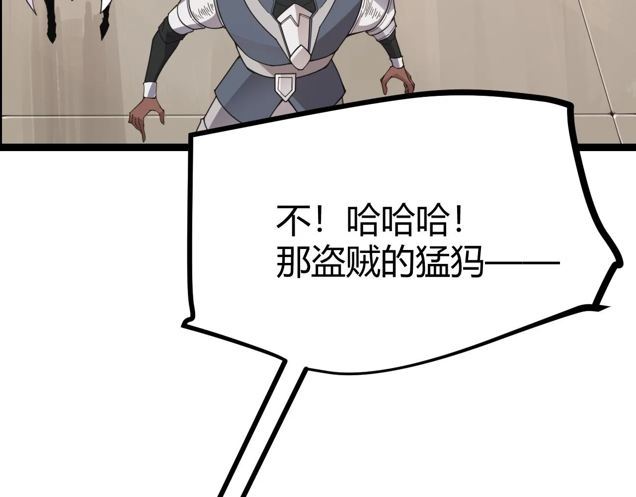 第45话 “简单”的试探 第103页