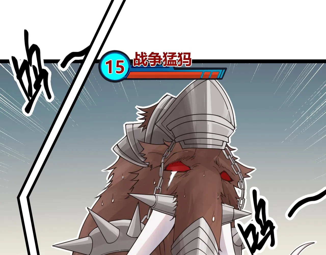 第45话 “简单”的试探 第104页