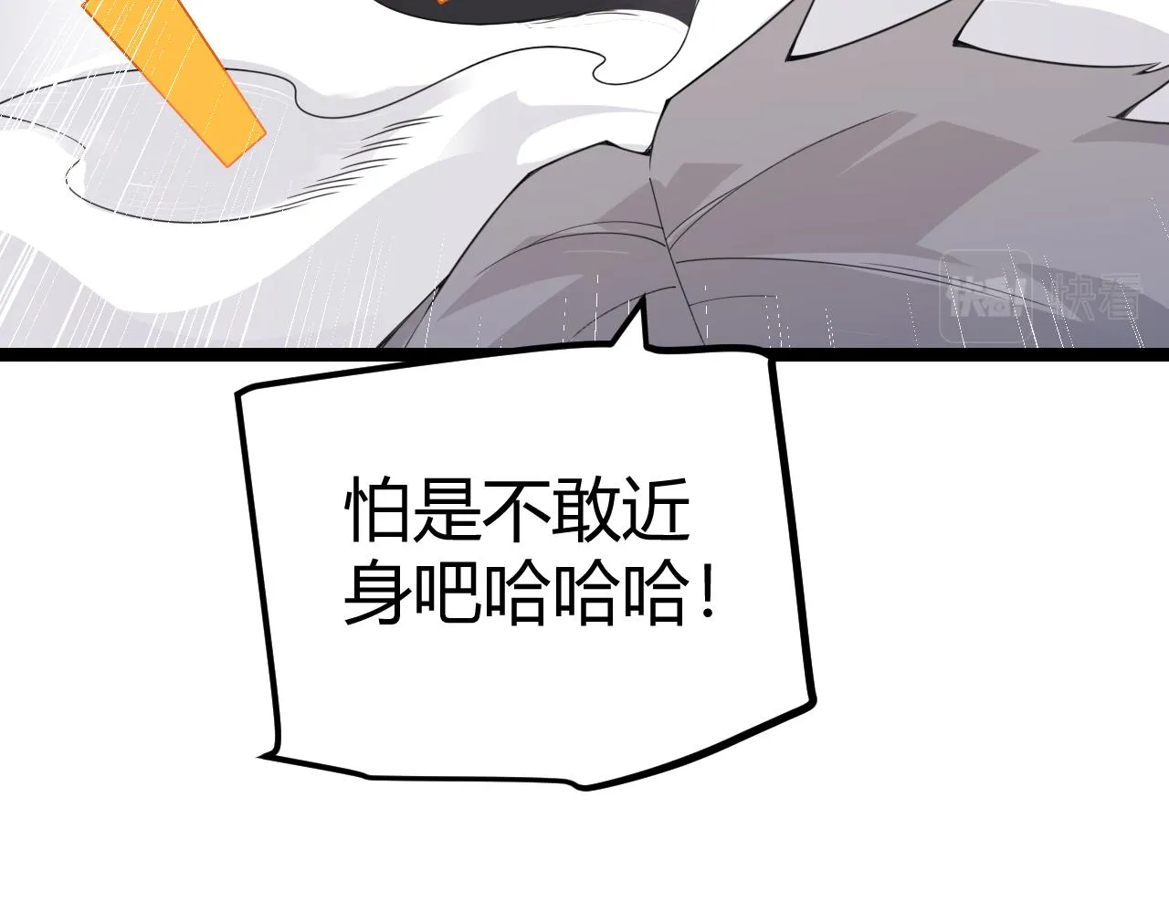 第45话 “简单”的试探 第106页