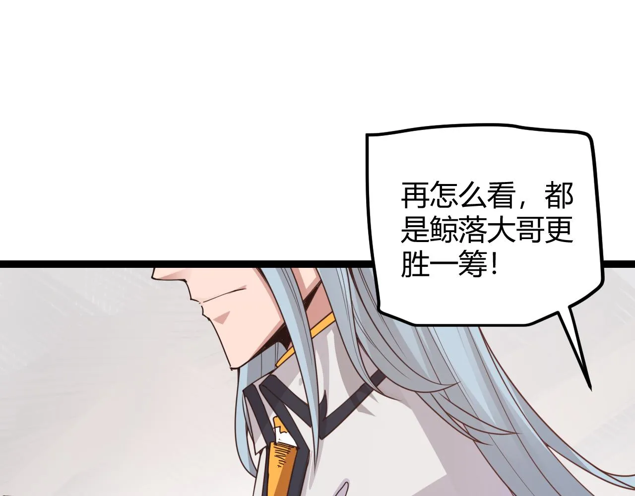 第45话 “简单”的试探 第108页