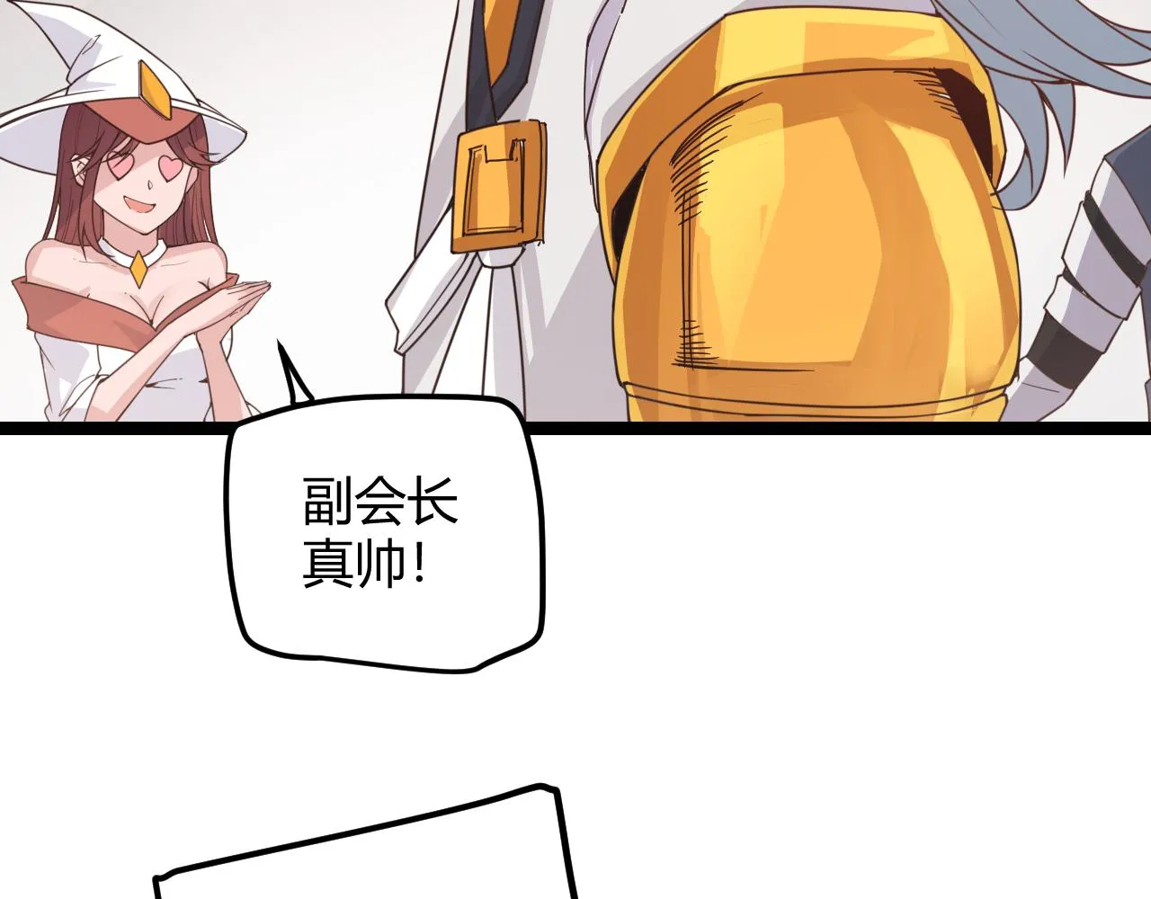 第45话 “简单”的试探 第109页
