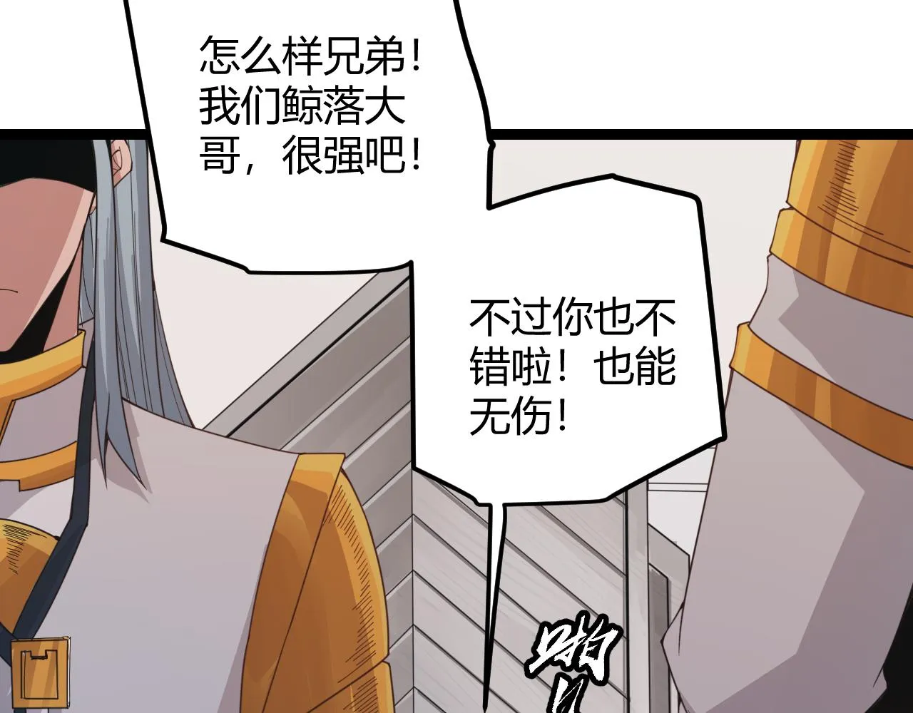 第45话 “简单”的试探 第110页