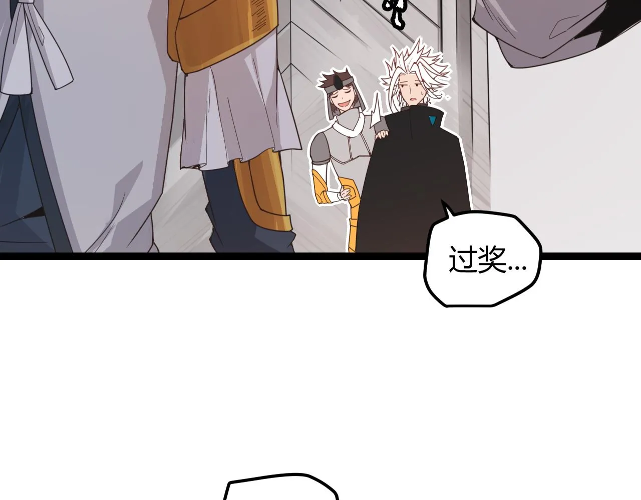 第45话 “简单”的试探 第111页
