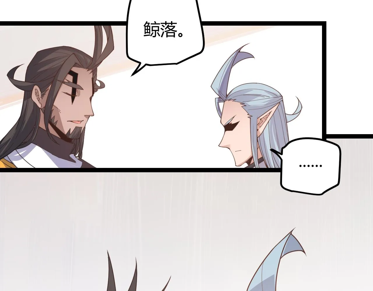第45话 “简单”的试探 第112页