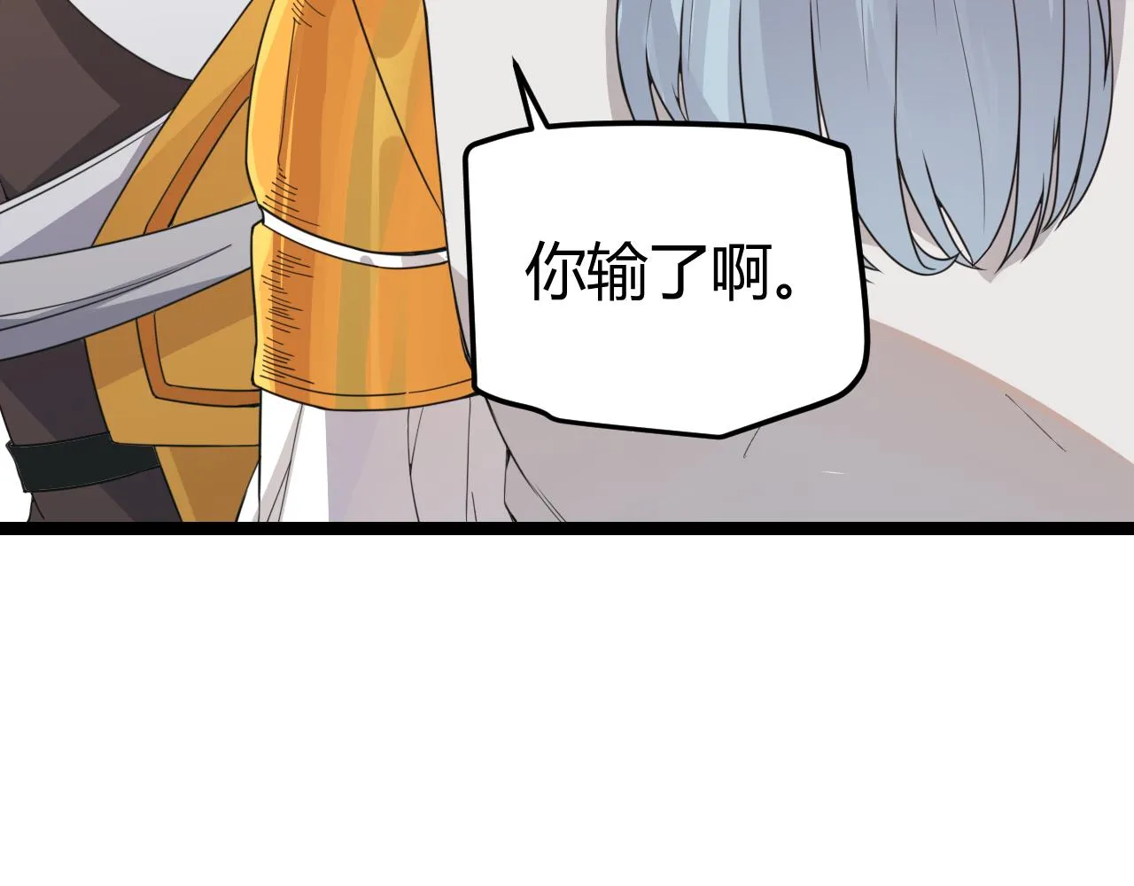 第45话 “简单”的试探 第114页