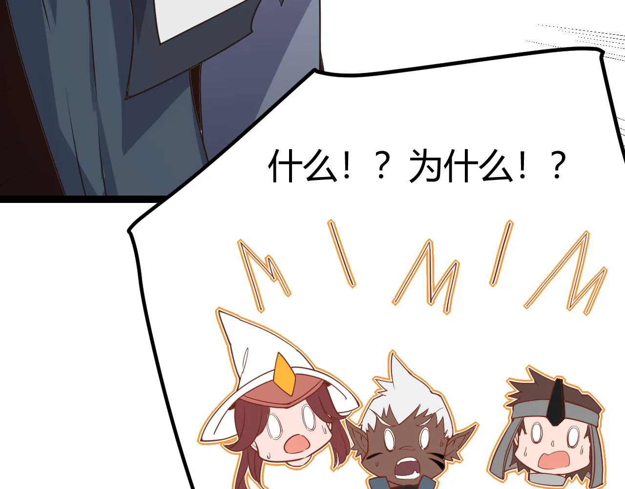 第45话 “简单”的试探 第117页