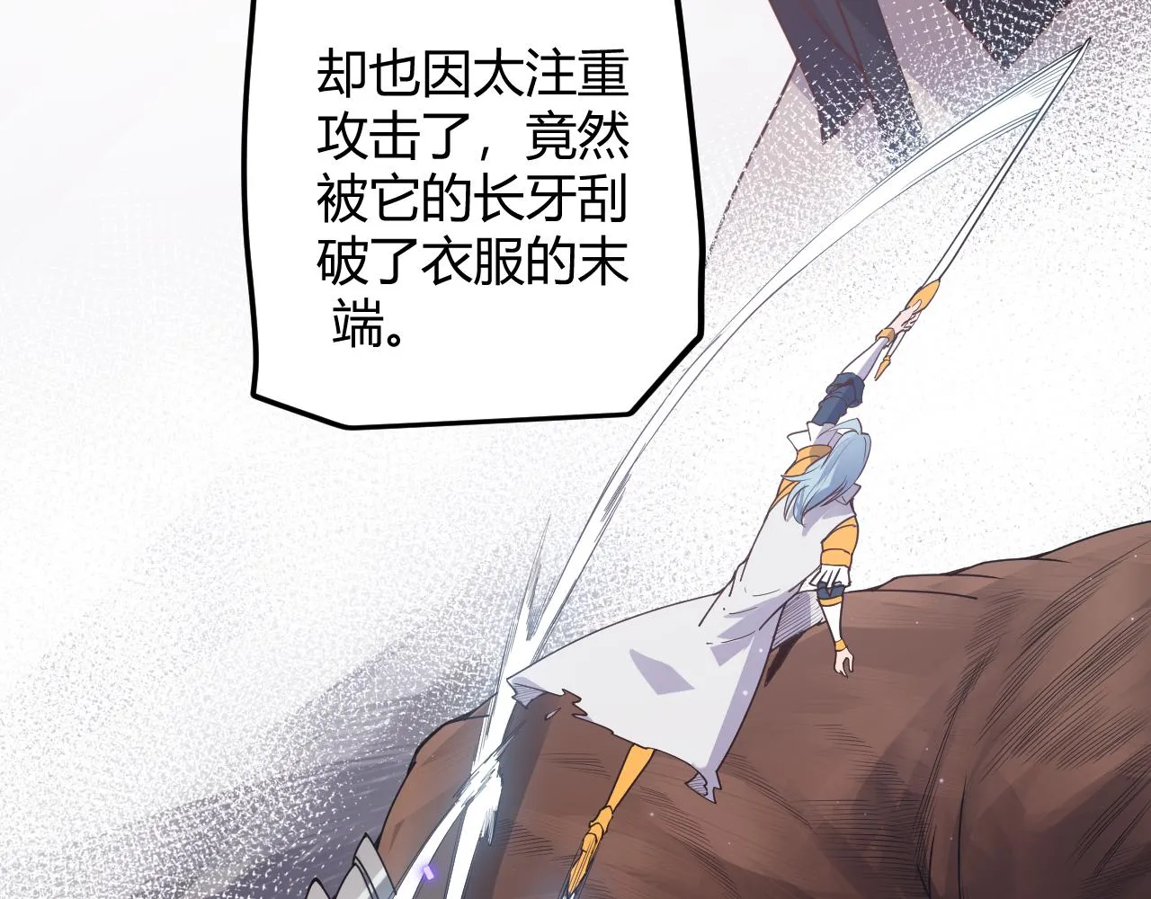 第45话 “简单”的试探 第120页