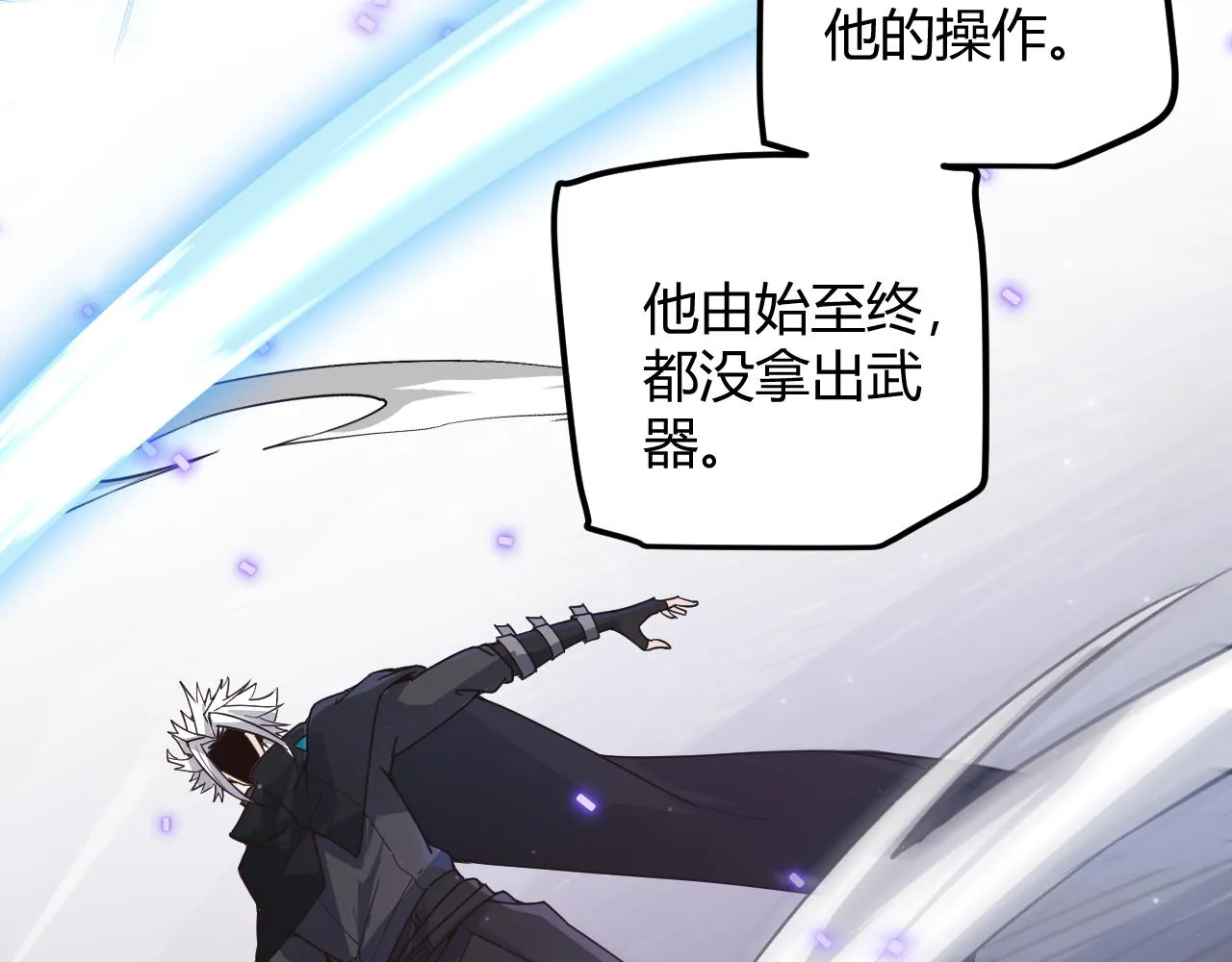 第45话 “简单”的试探 第122页