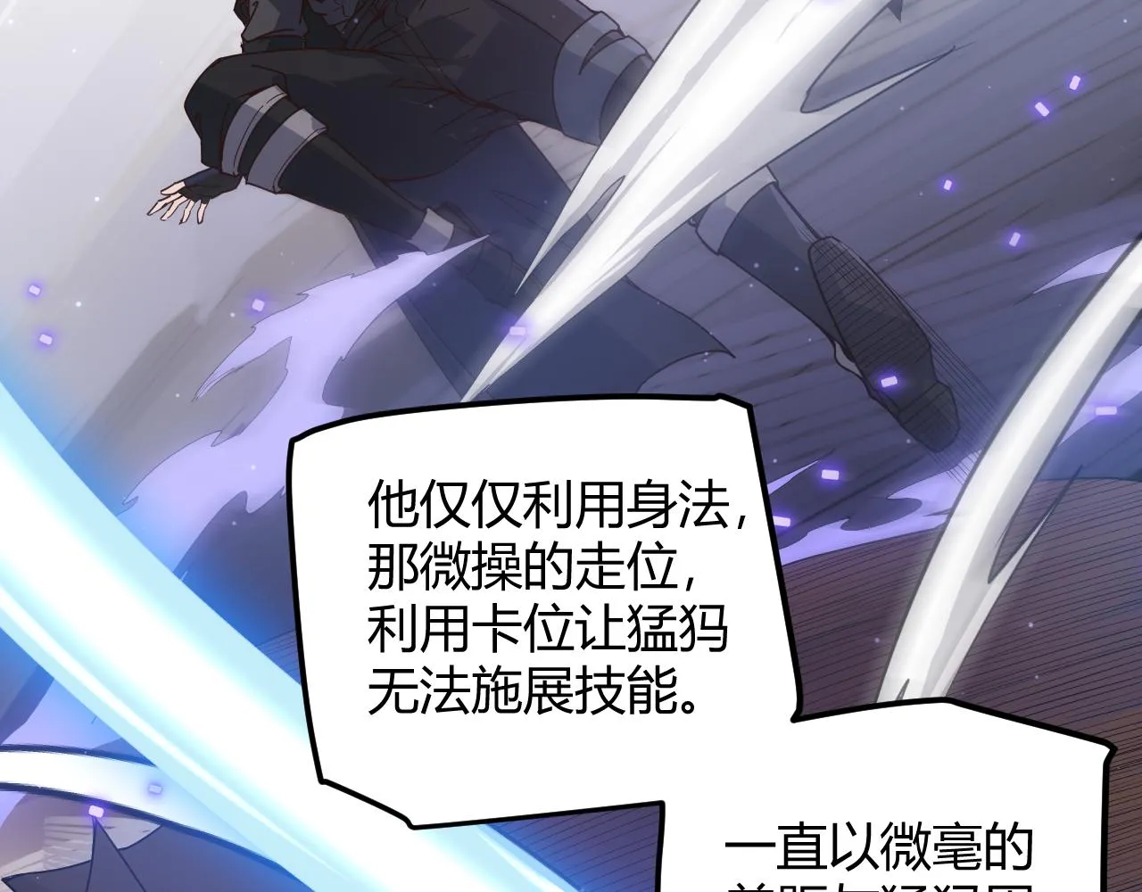 第45话 “简单”的试探 第123页