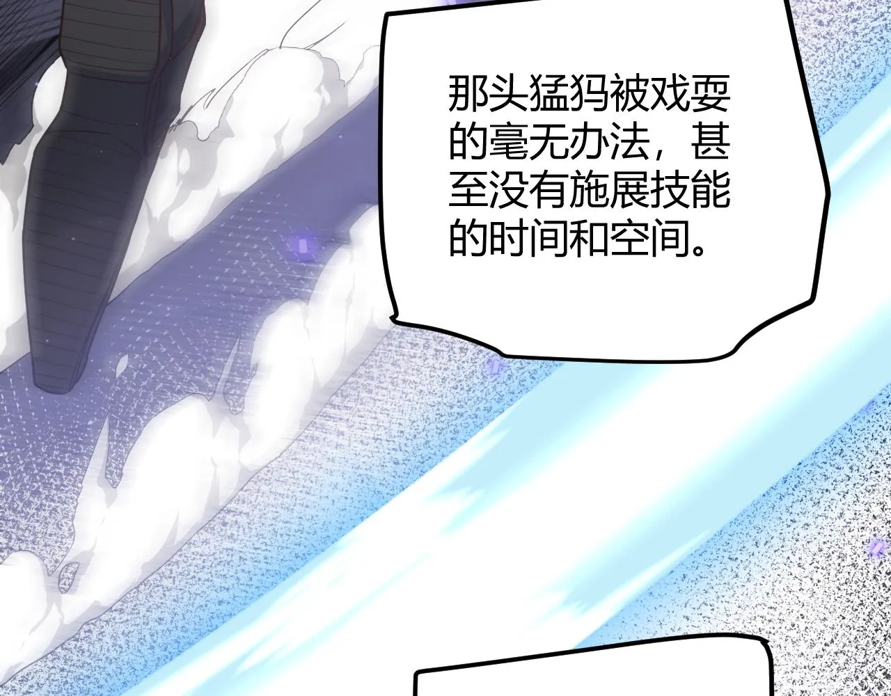 第45话 “简单”的试探 第126页