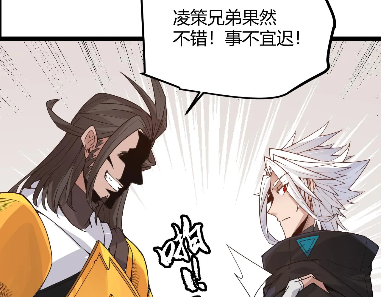 第45话 “简单”的试探 第132页