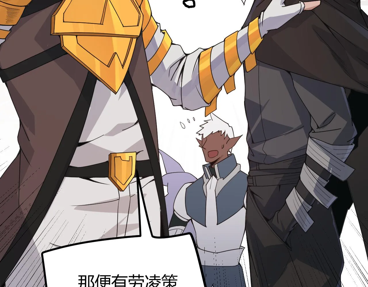 第45话 “简单”的试探 第133页