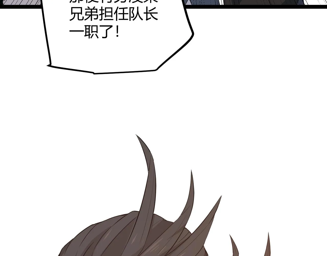 第45话 “简单”的试探 第134页
