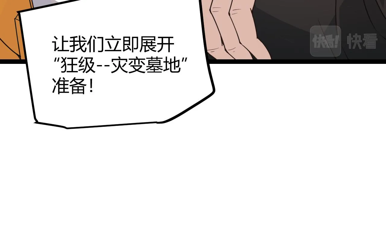 第45话 “简单”的试探 第136页