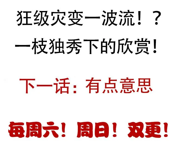 第45话 “简单”的试探 第138页