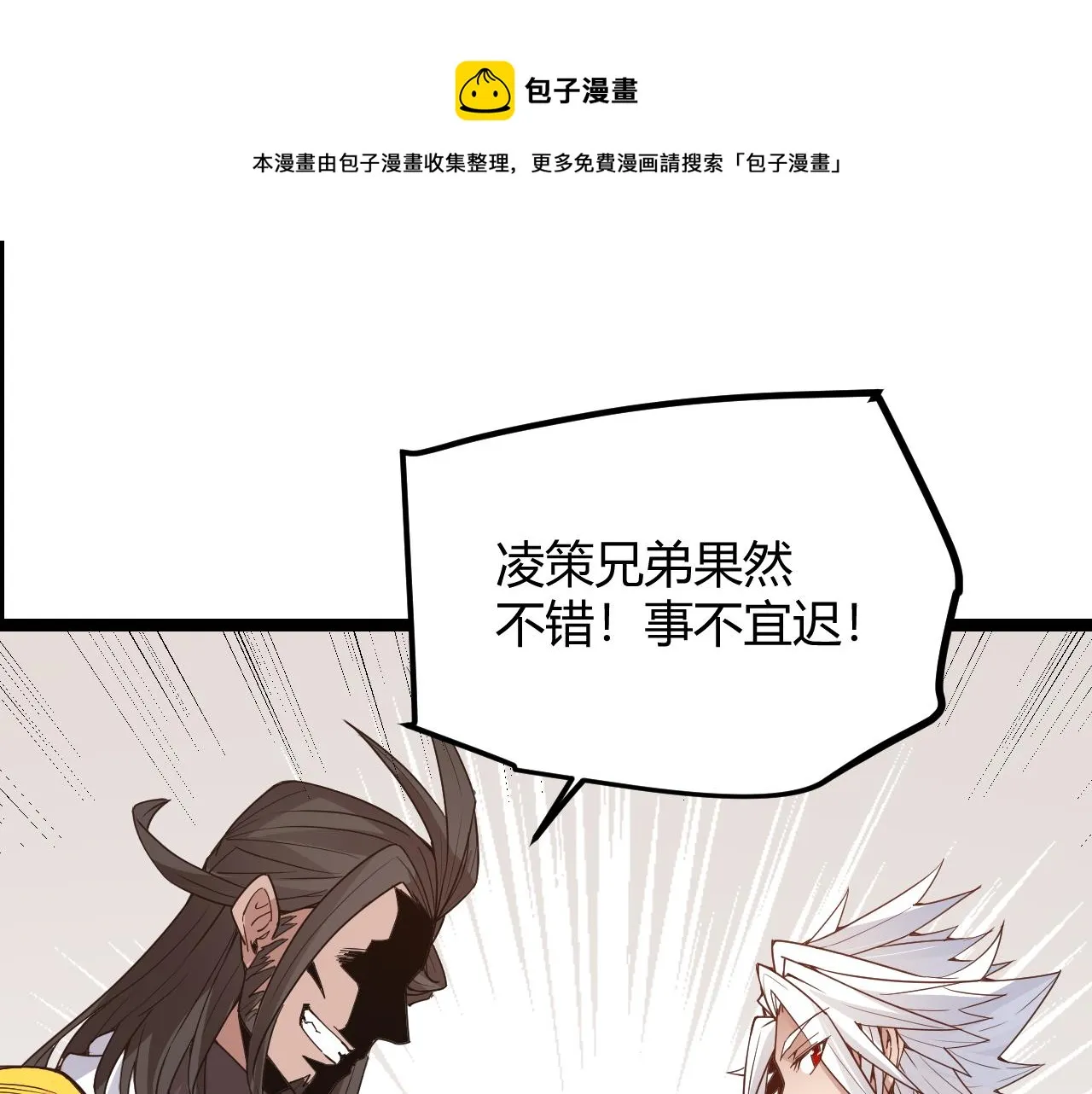 第46话 有点意思 第1页